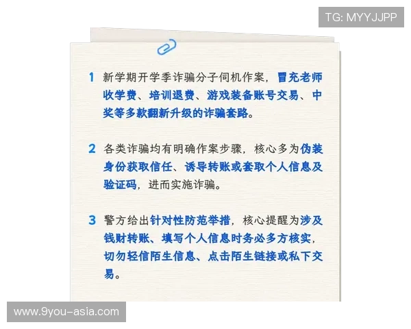 365玩球平台大型赛事预热避坑防骗指南